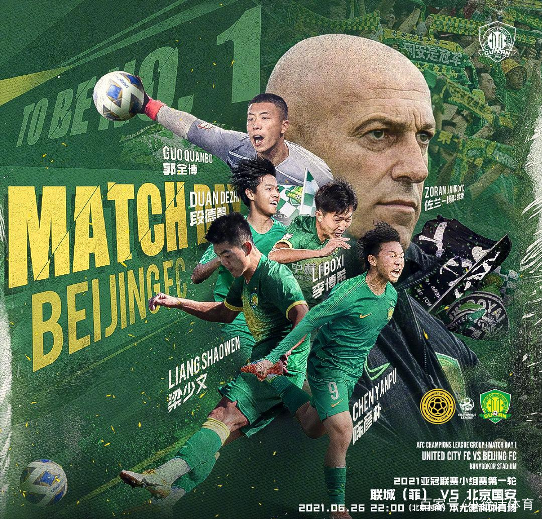 亚冠精英联赛东亚区第2轮