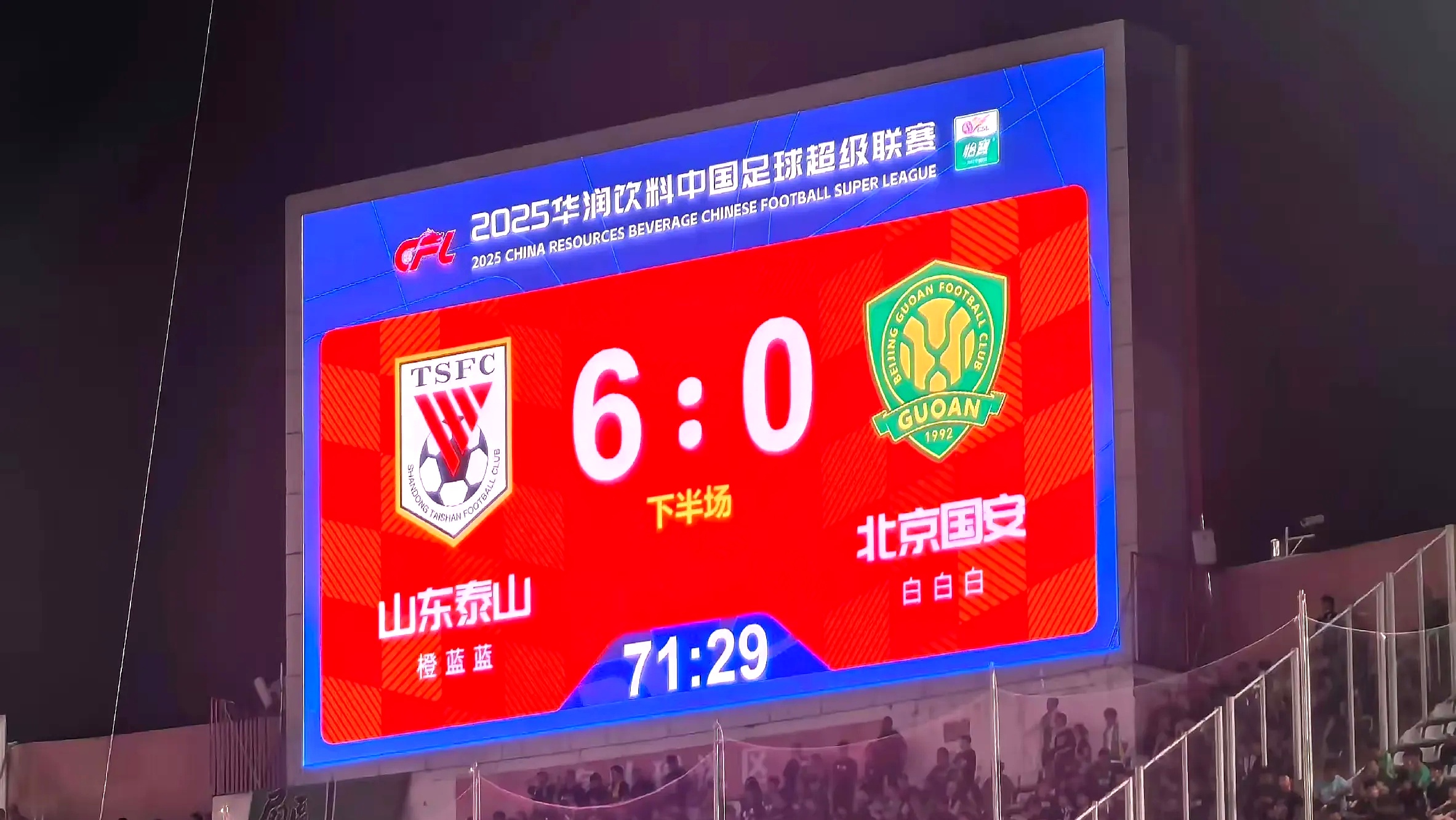 北京国安和国足的区别